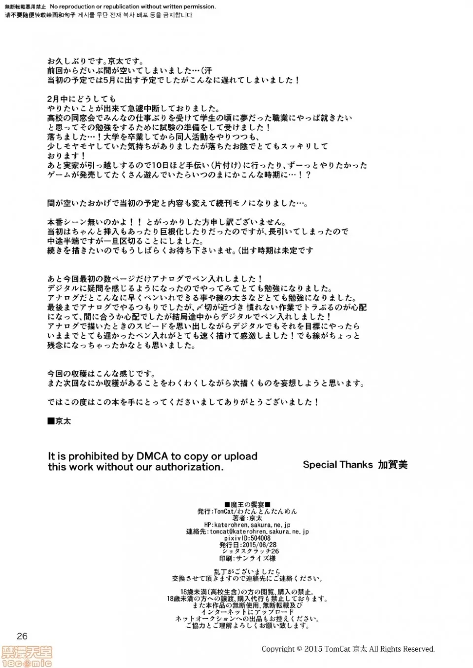 第 18 页