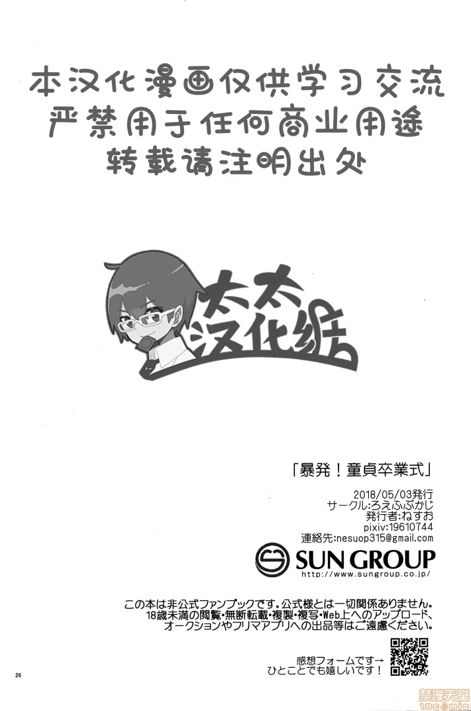 第 26 页