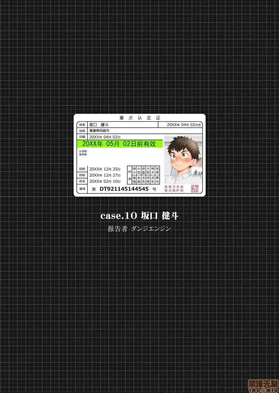 第 78 页