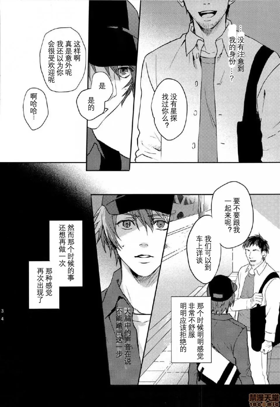 第 33 页