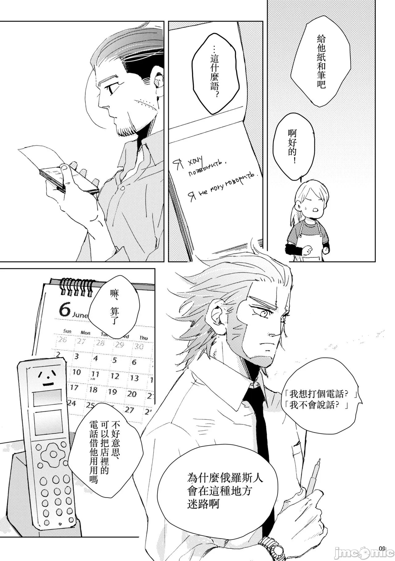 第 8 页