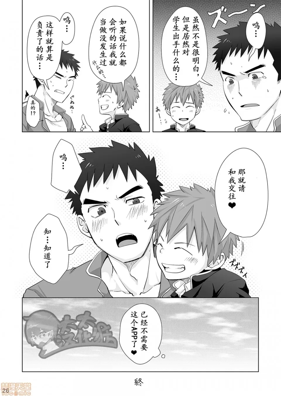 第 25 页