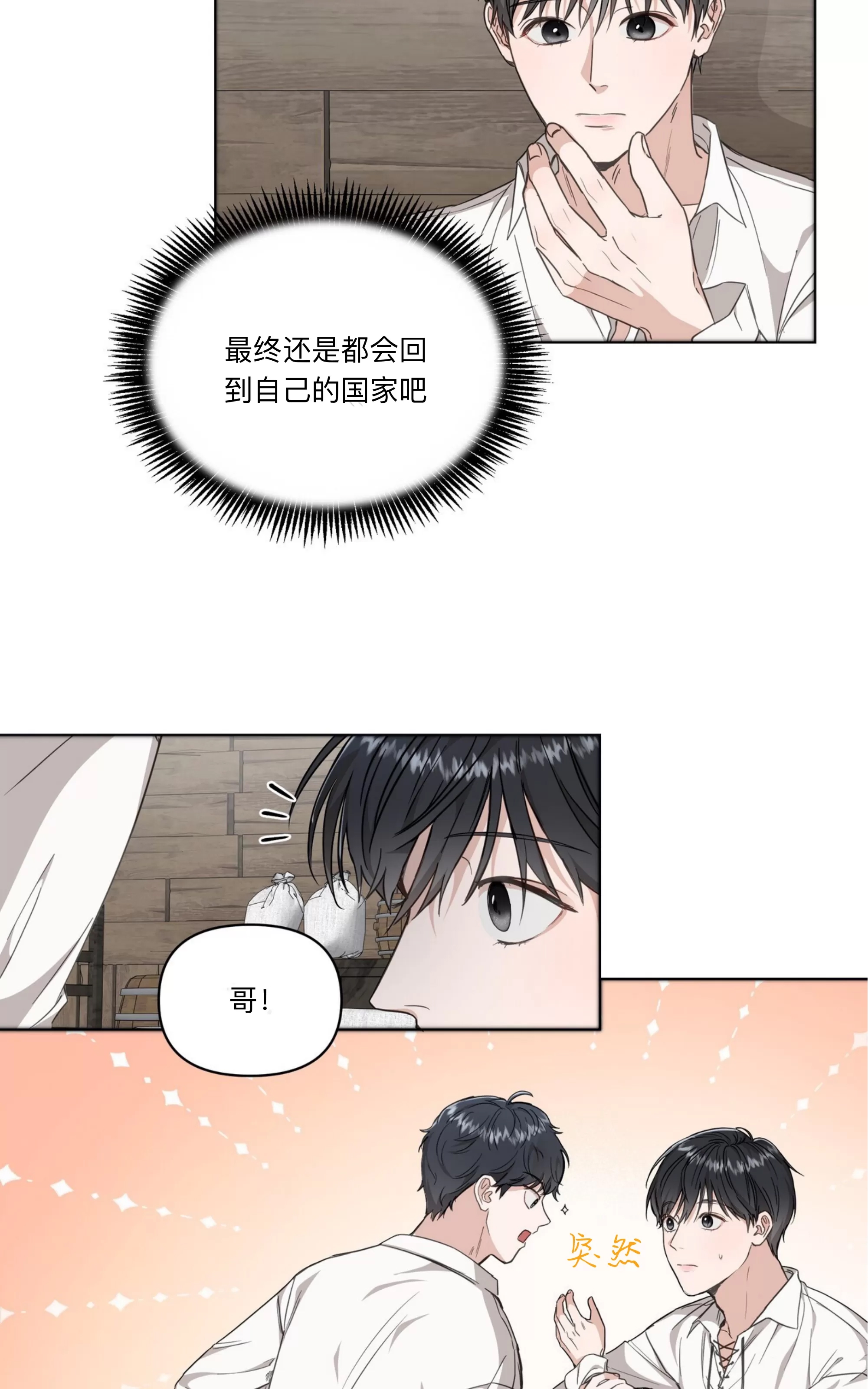 第 38 页