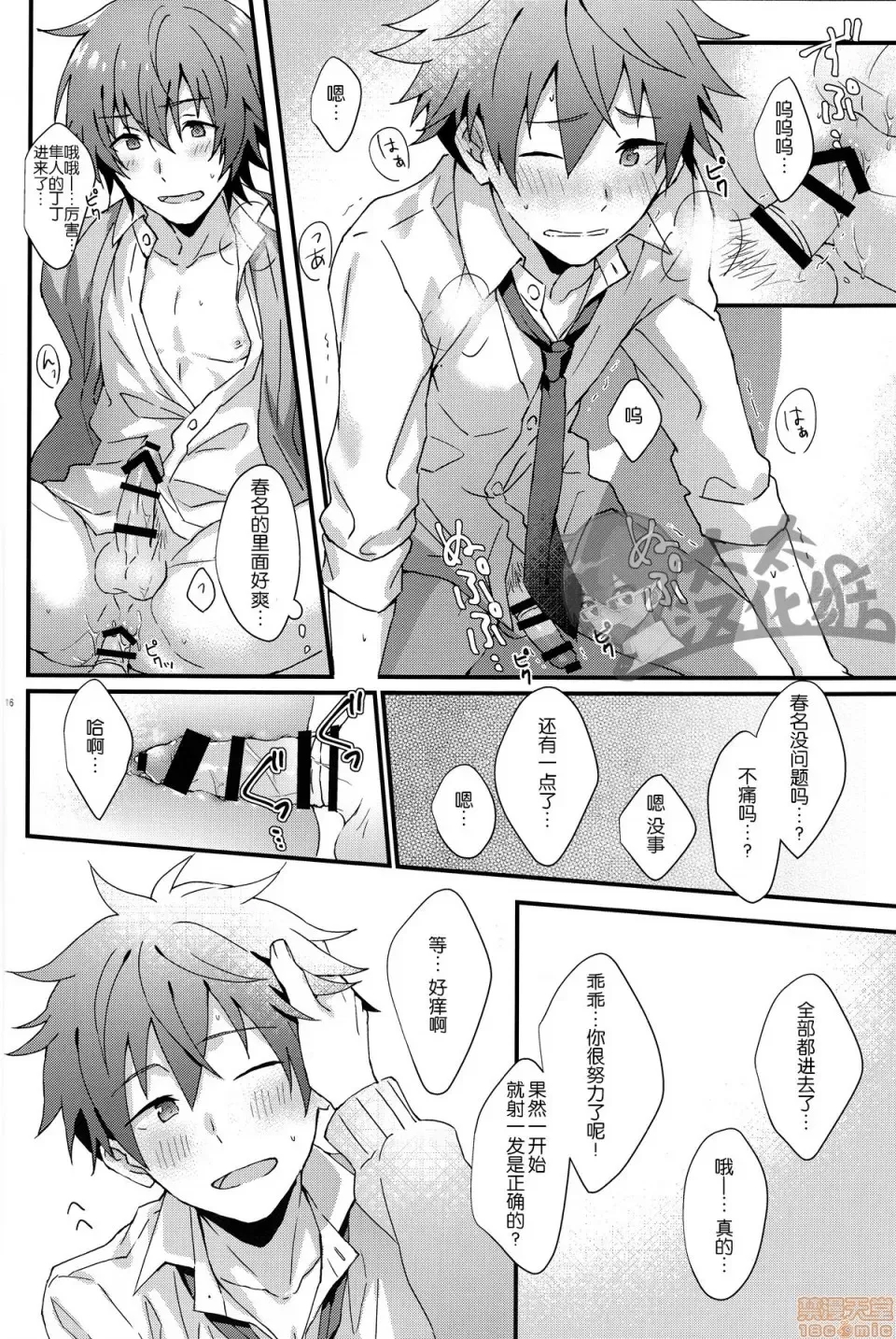 第 16 页