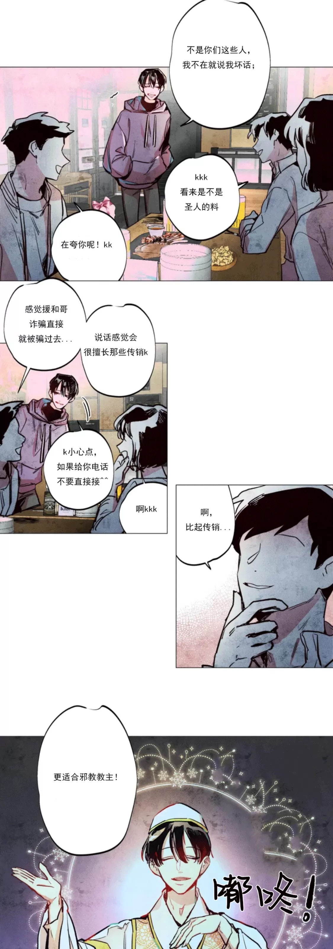 第 8 页