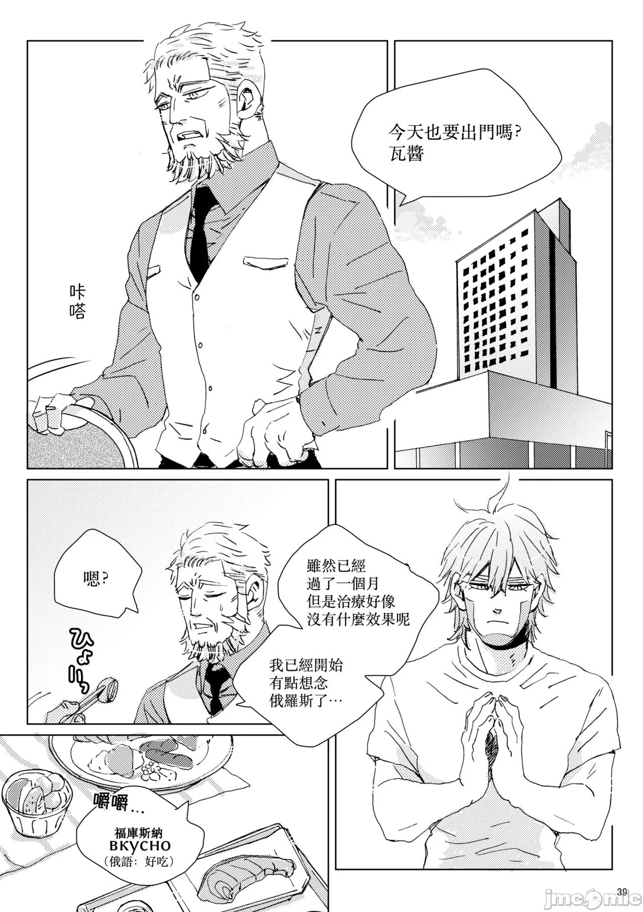 第 38 页