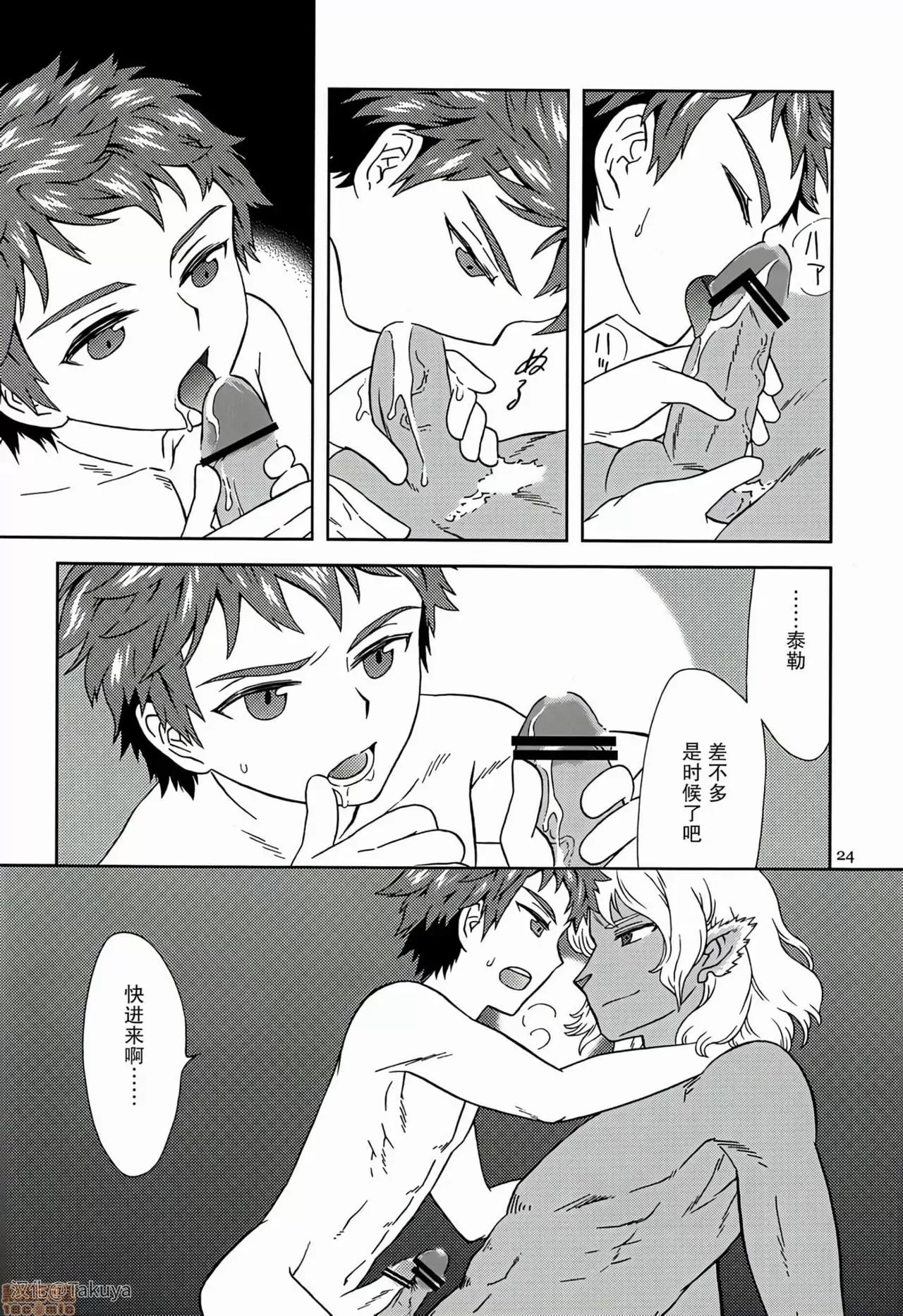 第 23 页