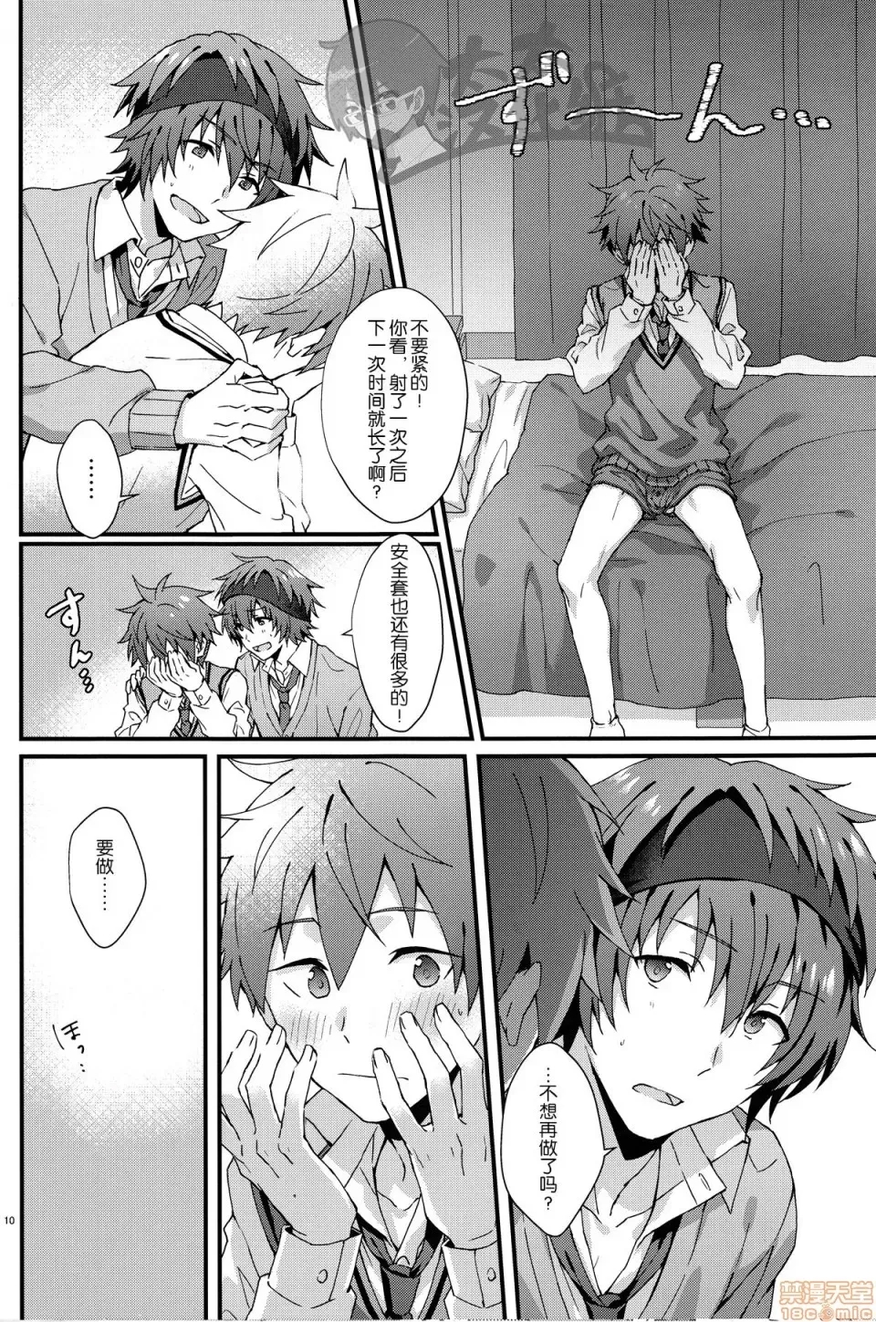 第 10 页