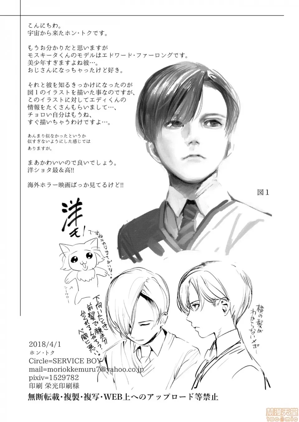 第 20 页