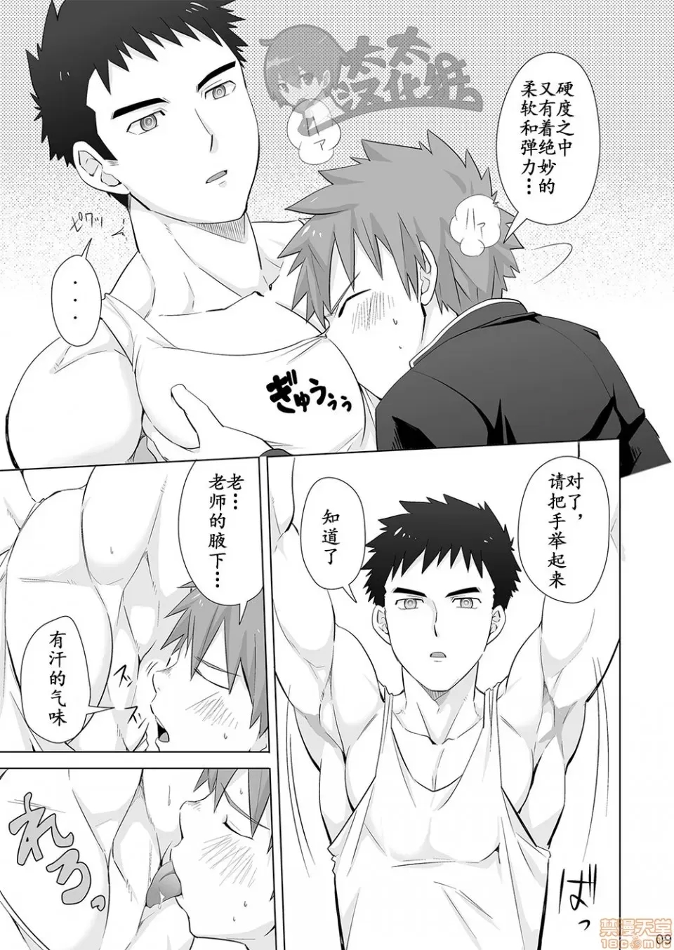 第 8 页