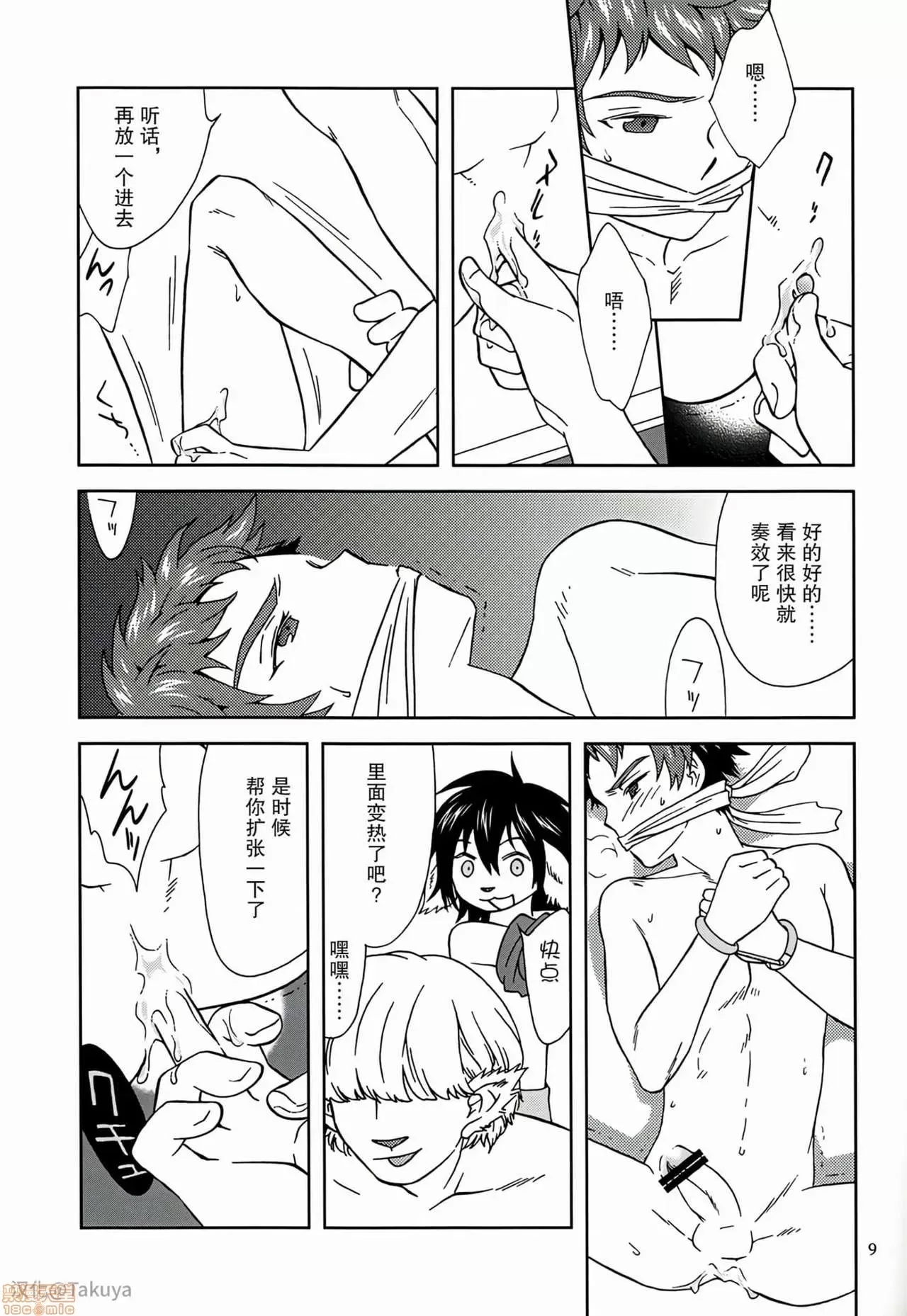 第 8 页