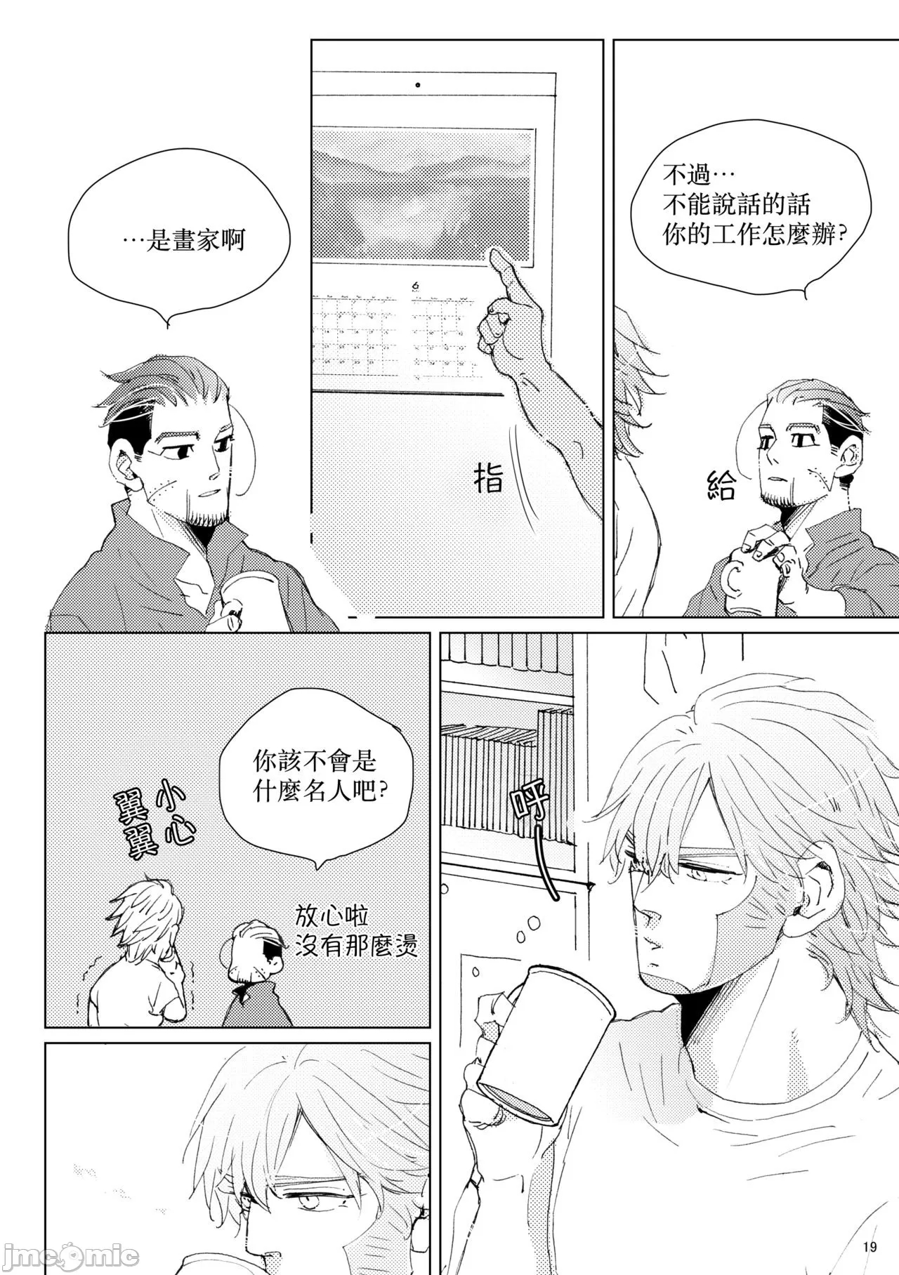 第 18 页