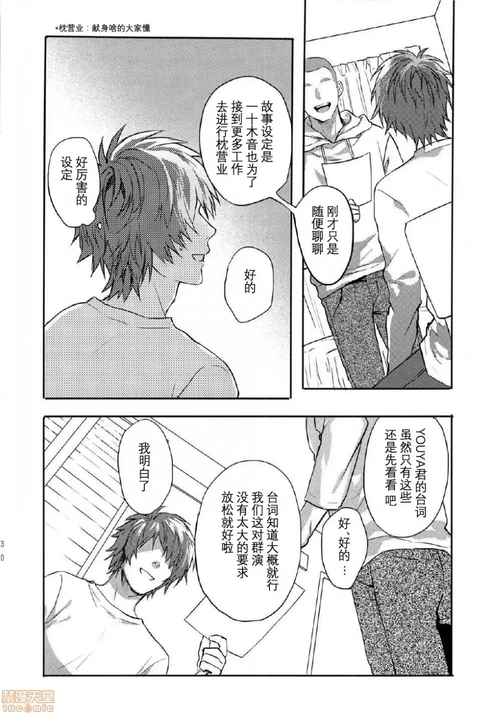 第 29 页