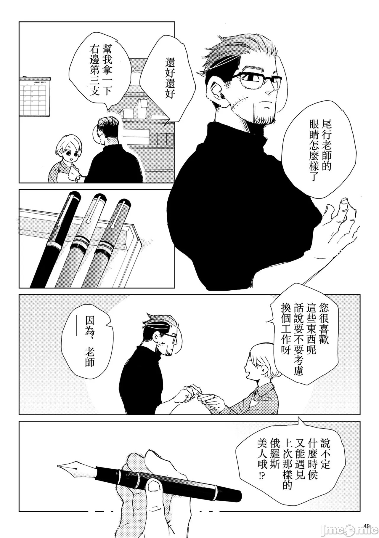 第 48 页