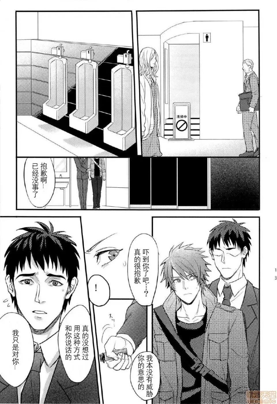 第 13 页