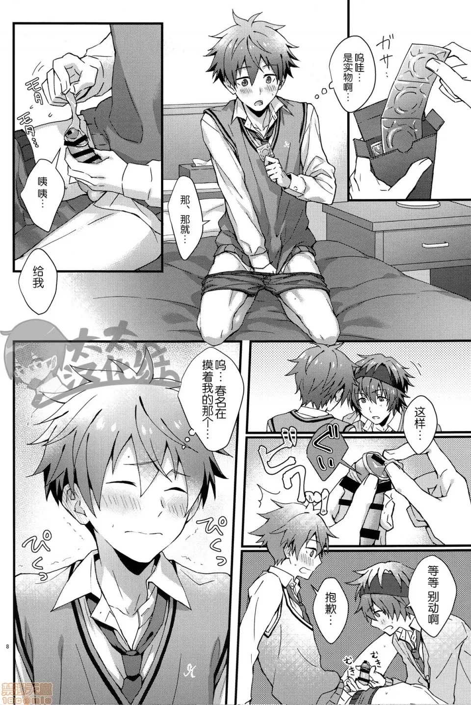 第 8 页