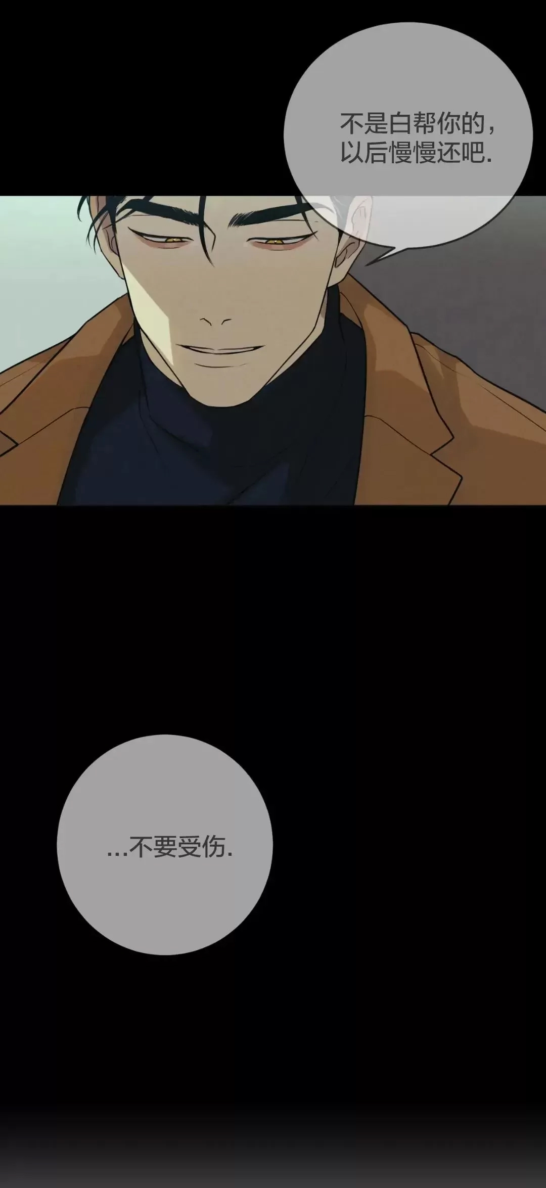 第 70 页