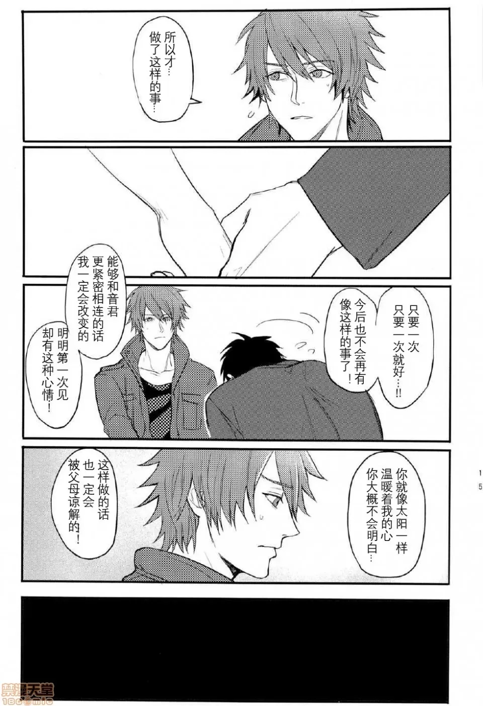 第 15 页