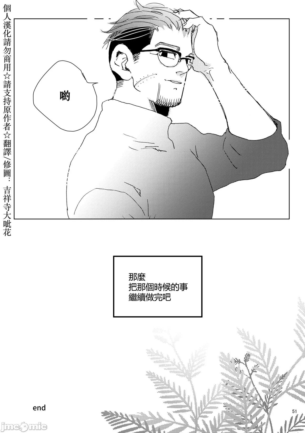 第 50 页