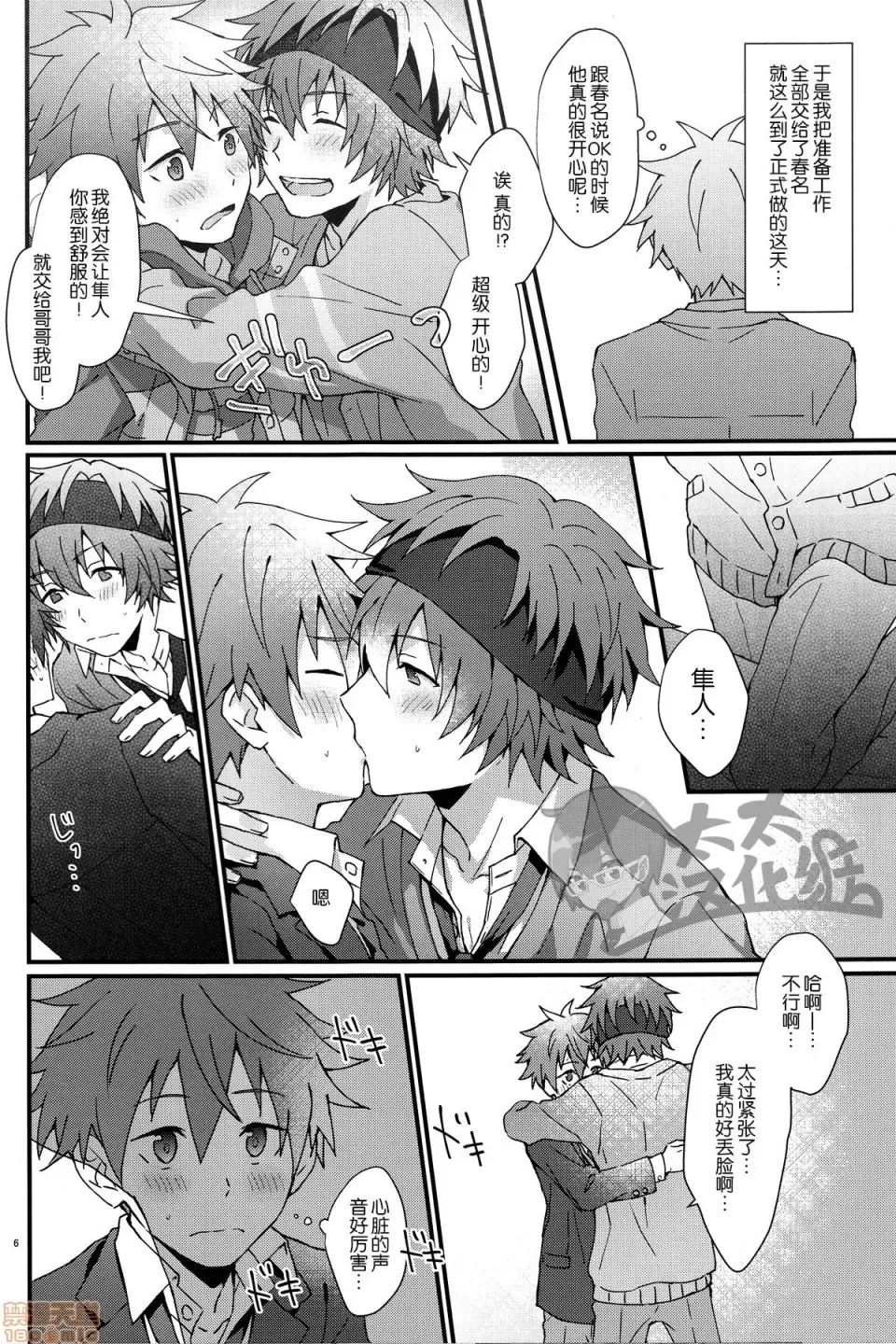 第 6 页
