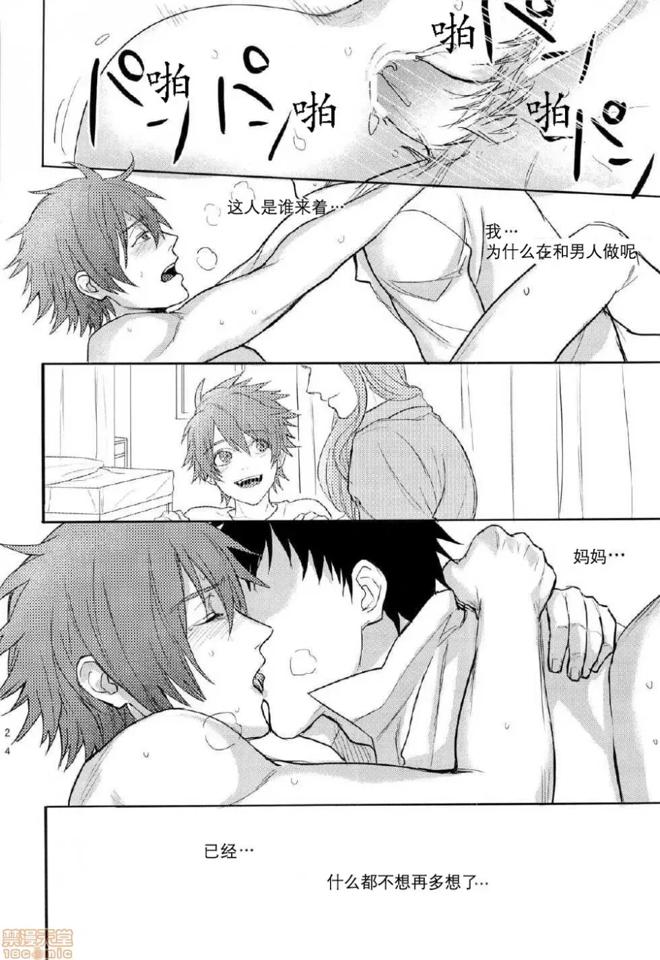 第 24 页
