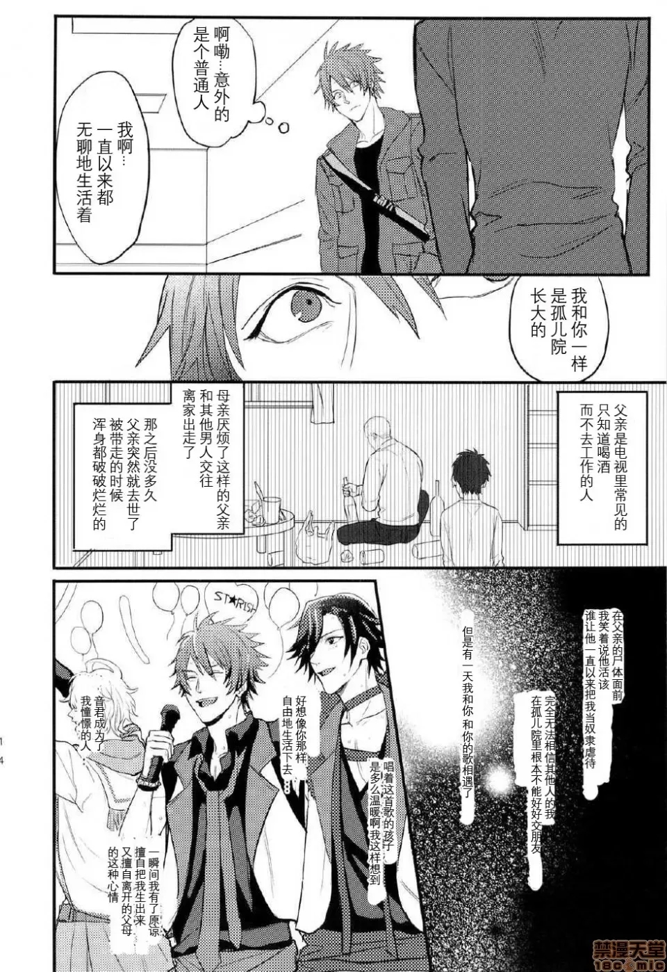 第 14 页