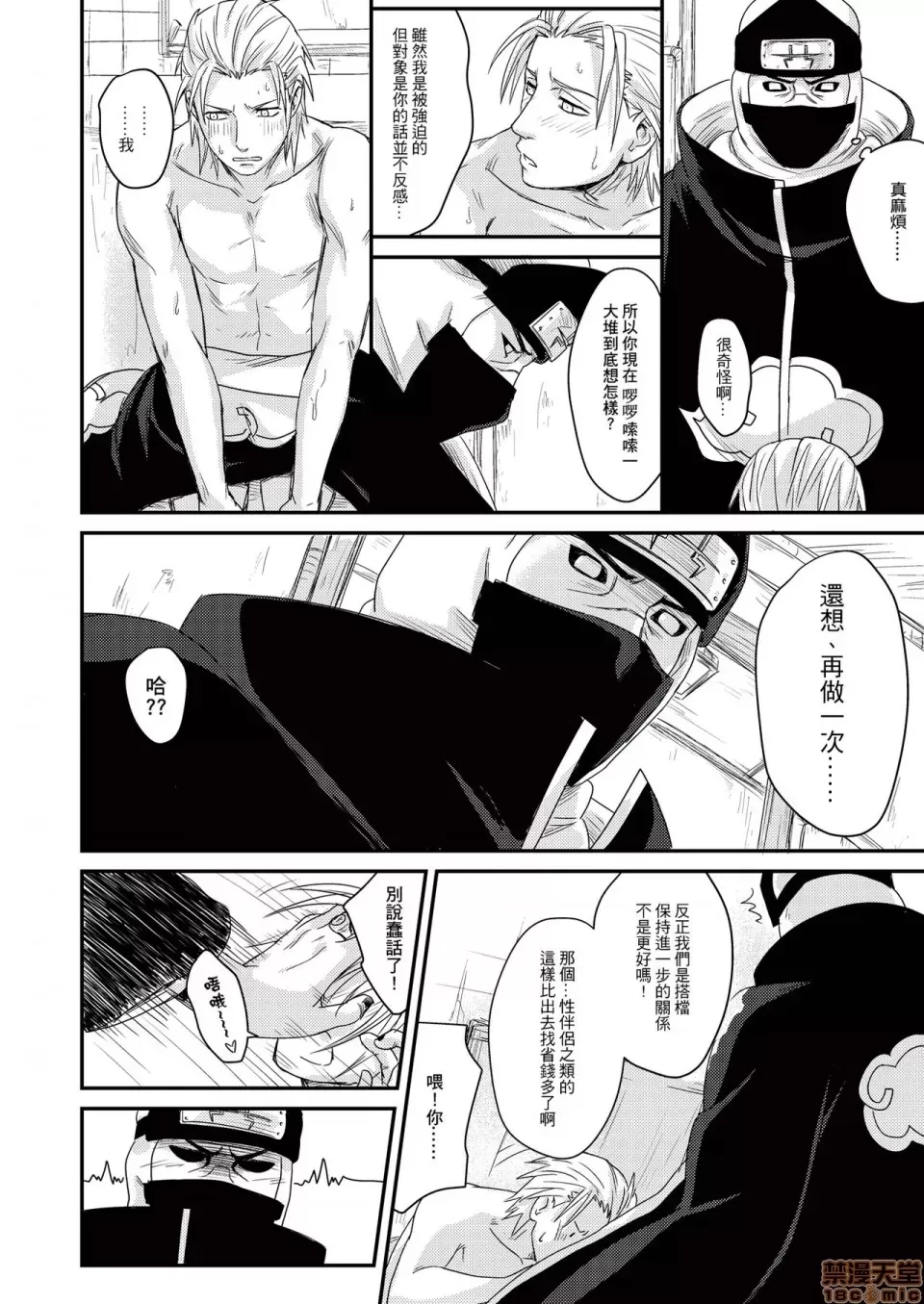第 47 页