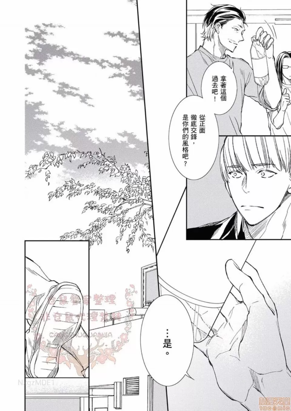 第 85 页