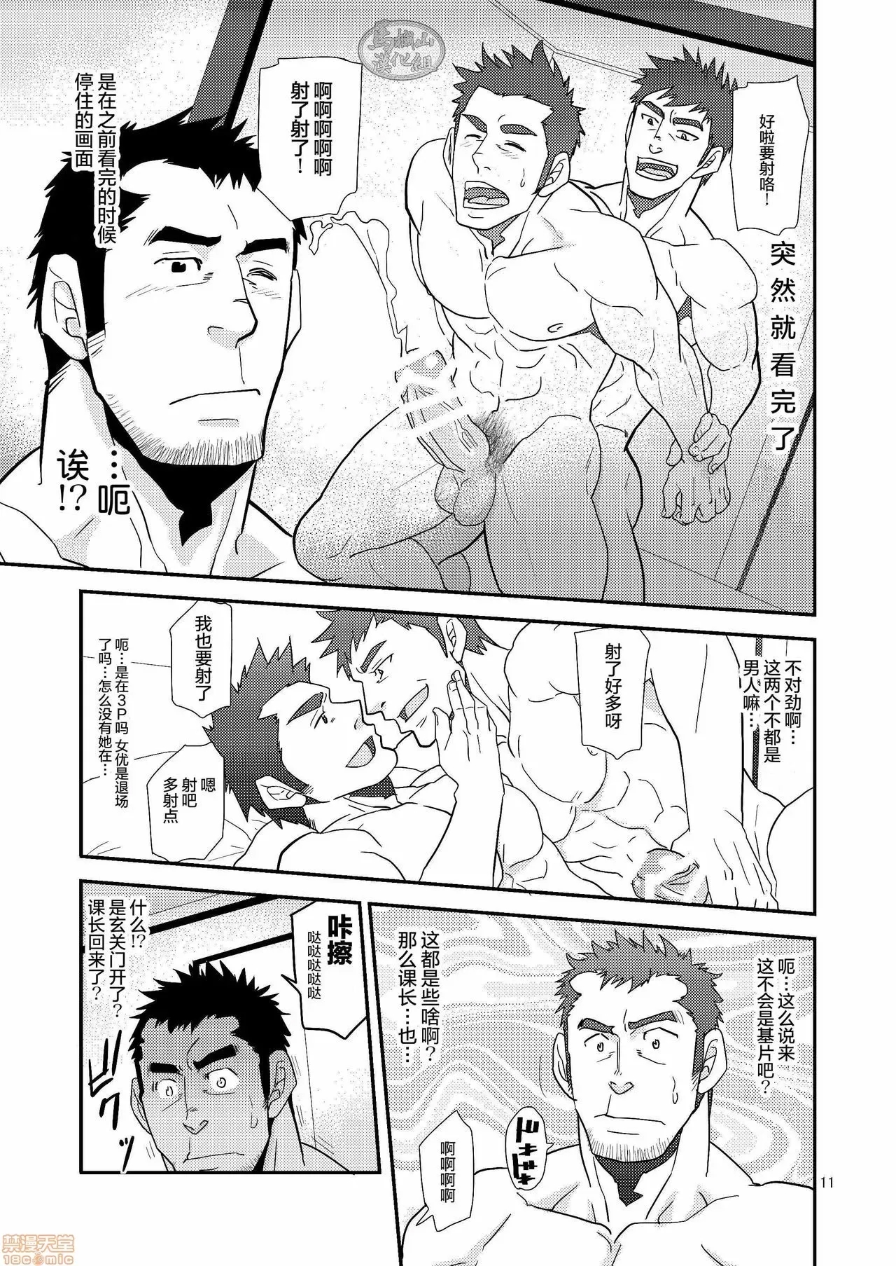 第 11 页