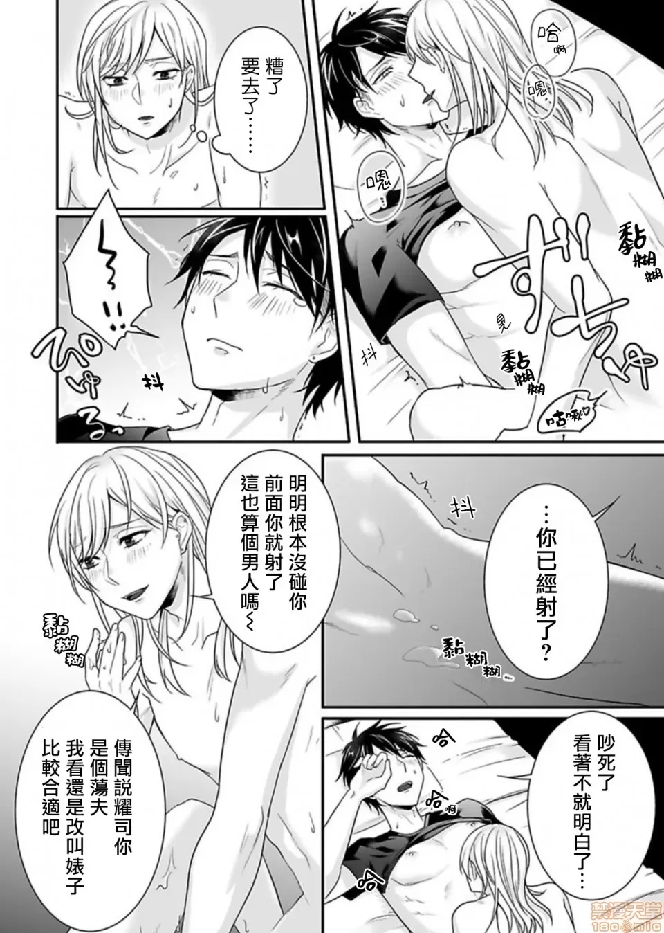 第 18 页
