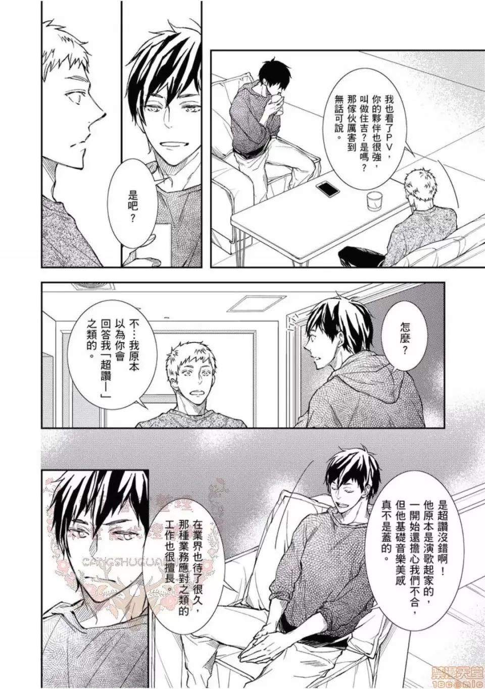 第 99 页