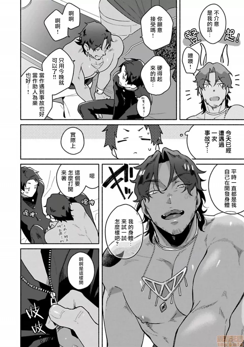 第 14 页