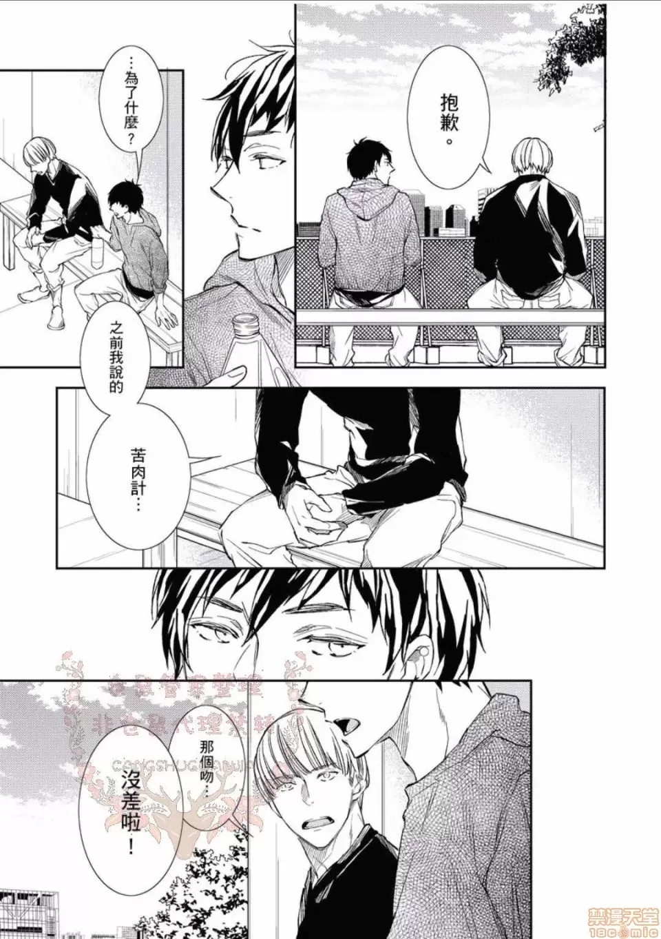 第 88 页