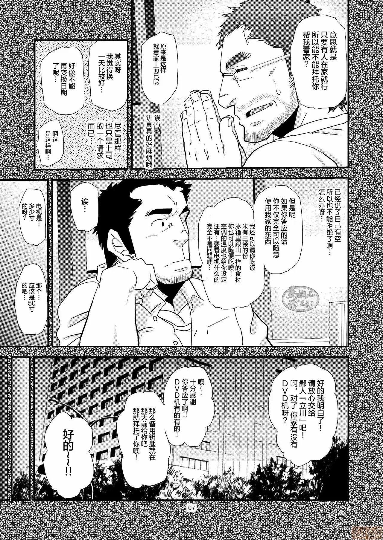 第 7 页