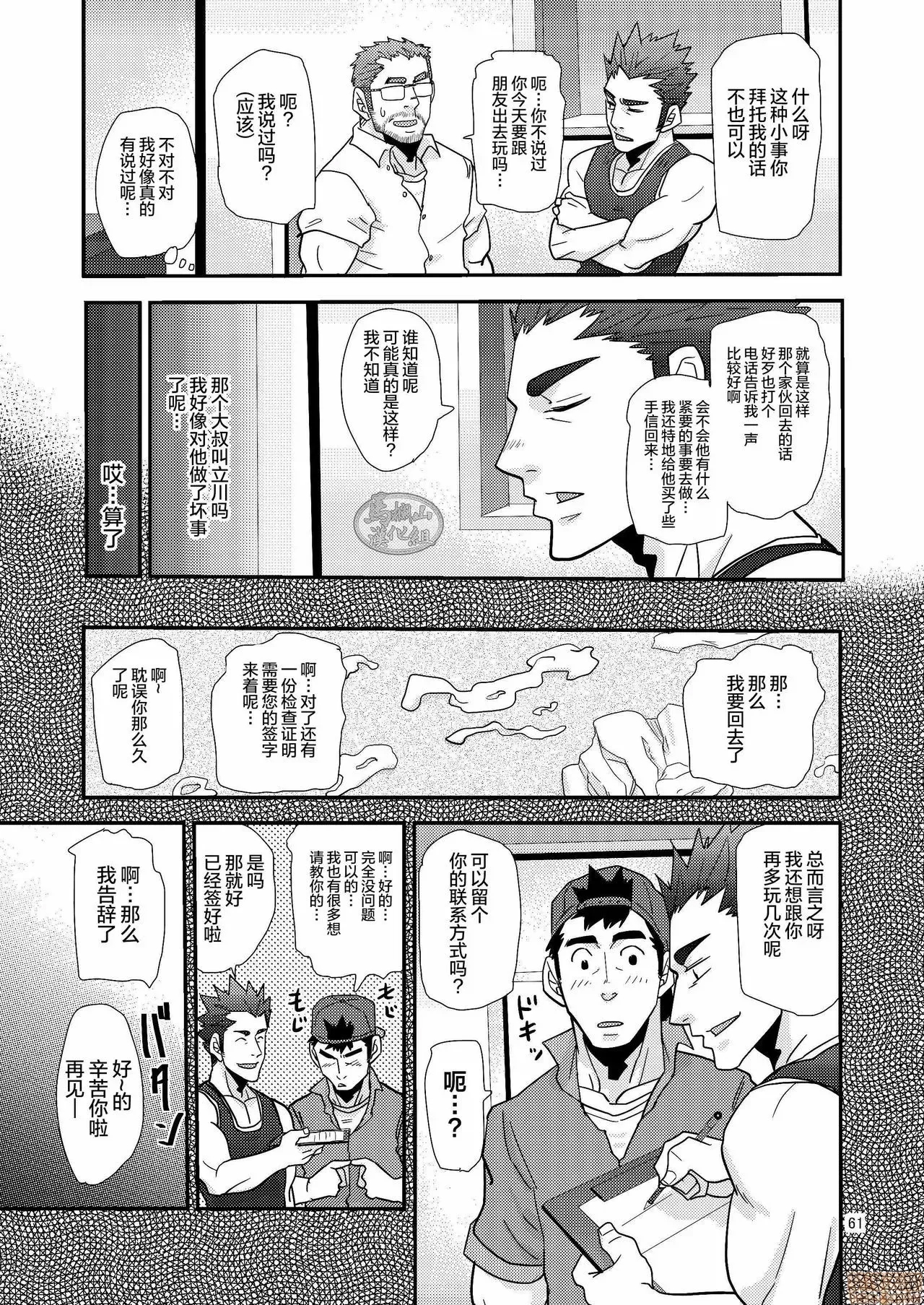 第 61 页