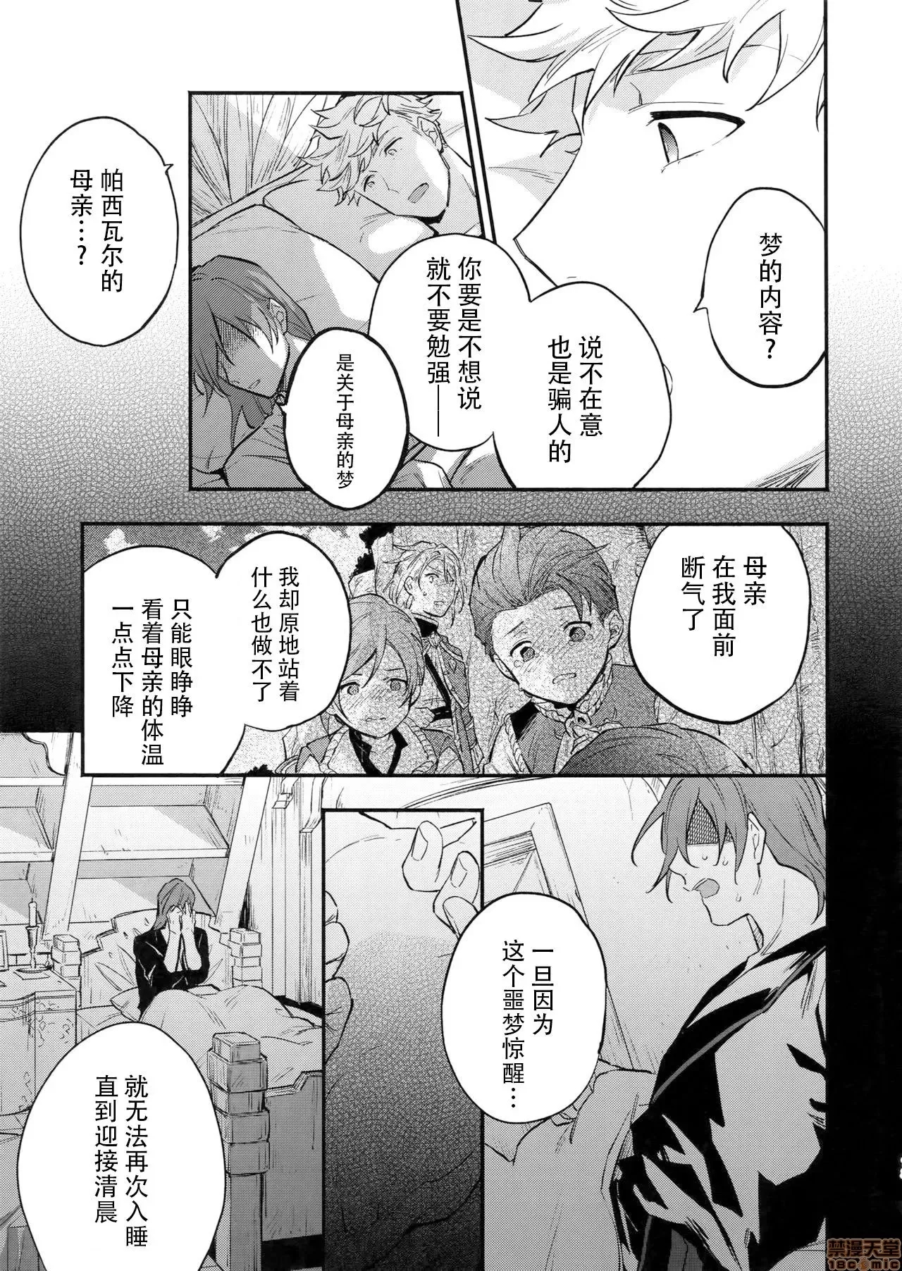 第 13 页
