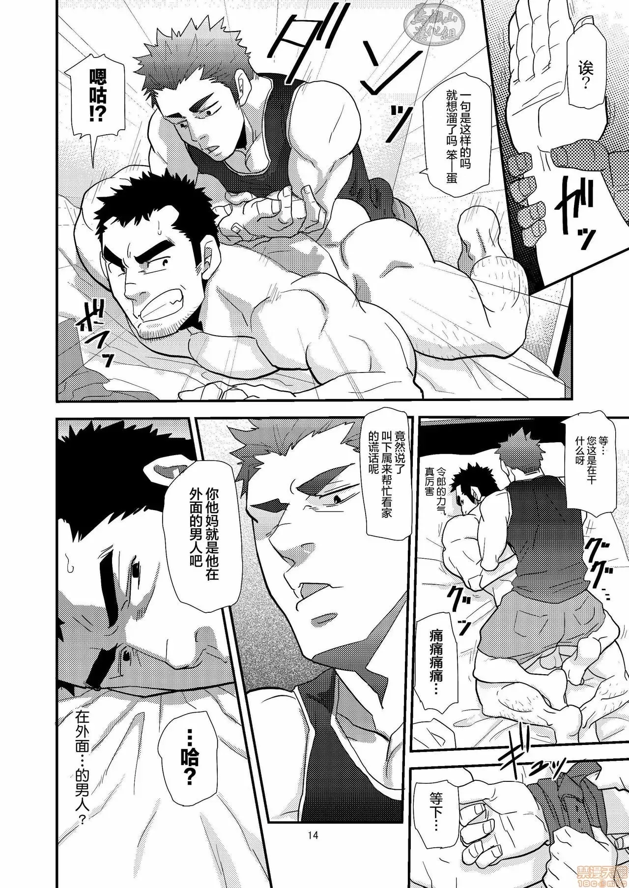 第 14 页