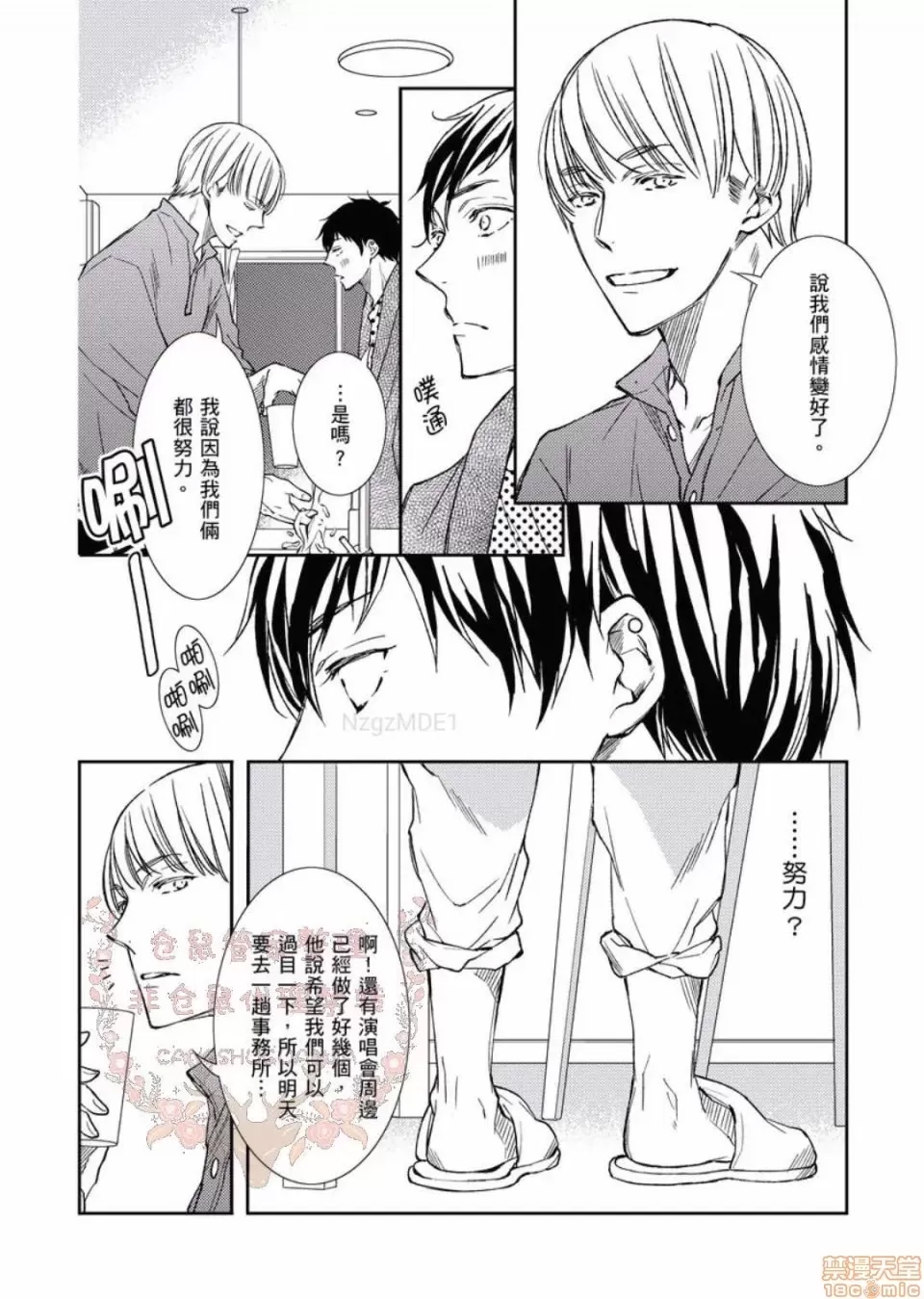 第 68 页