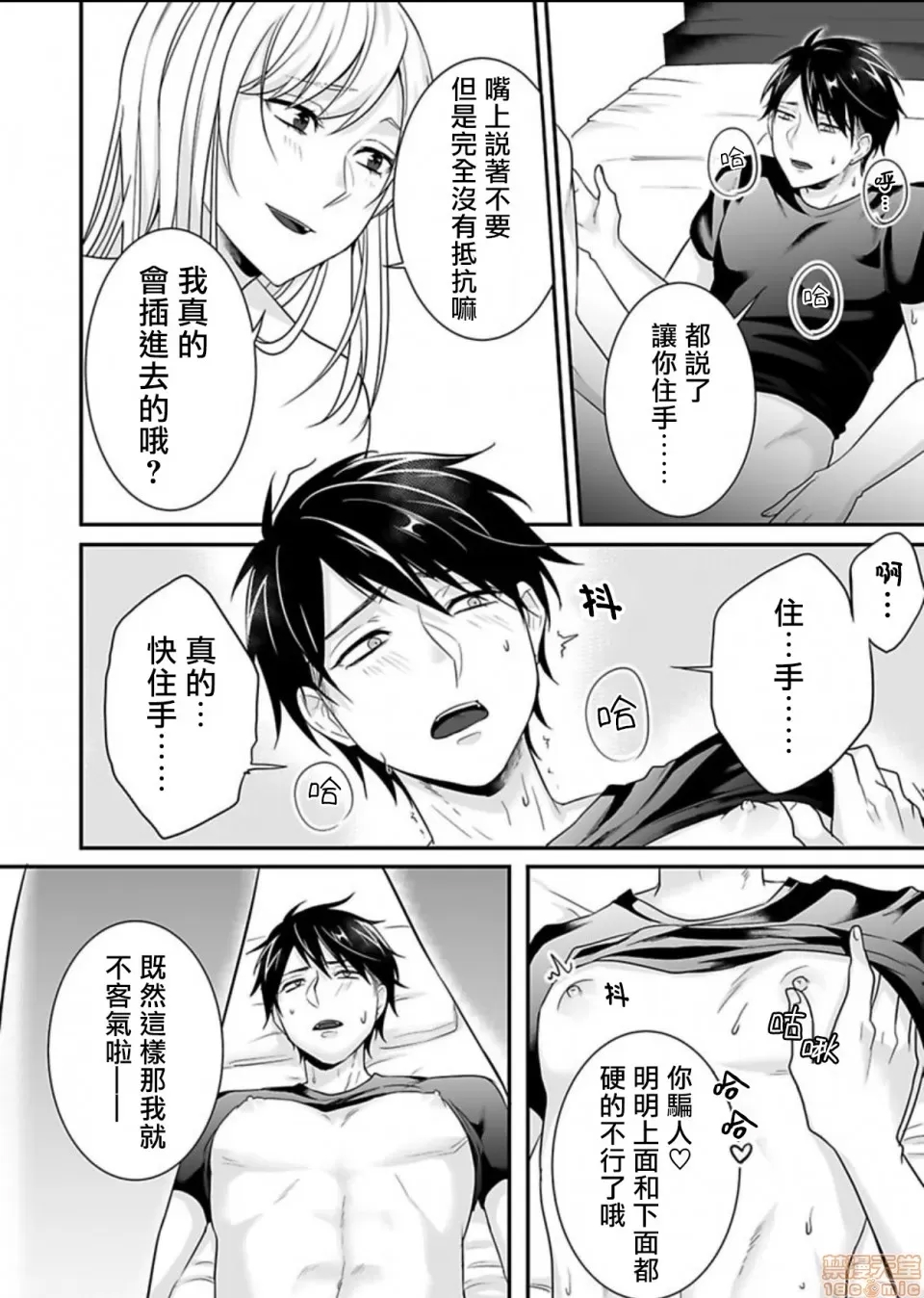 第 16 页