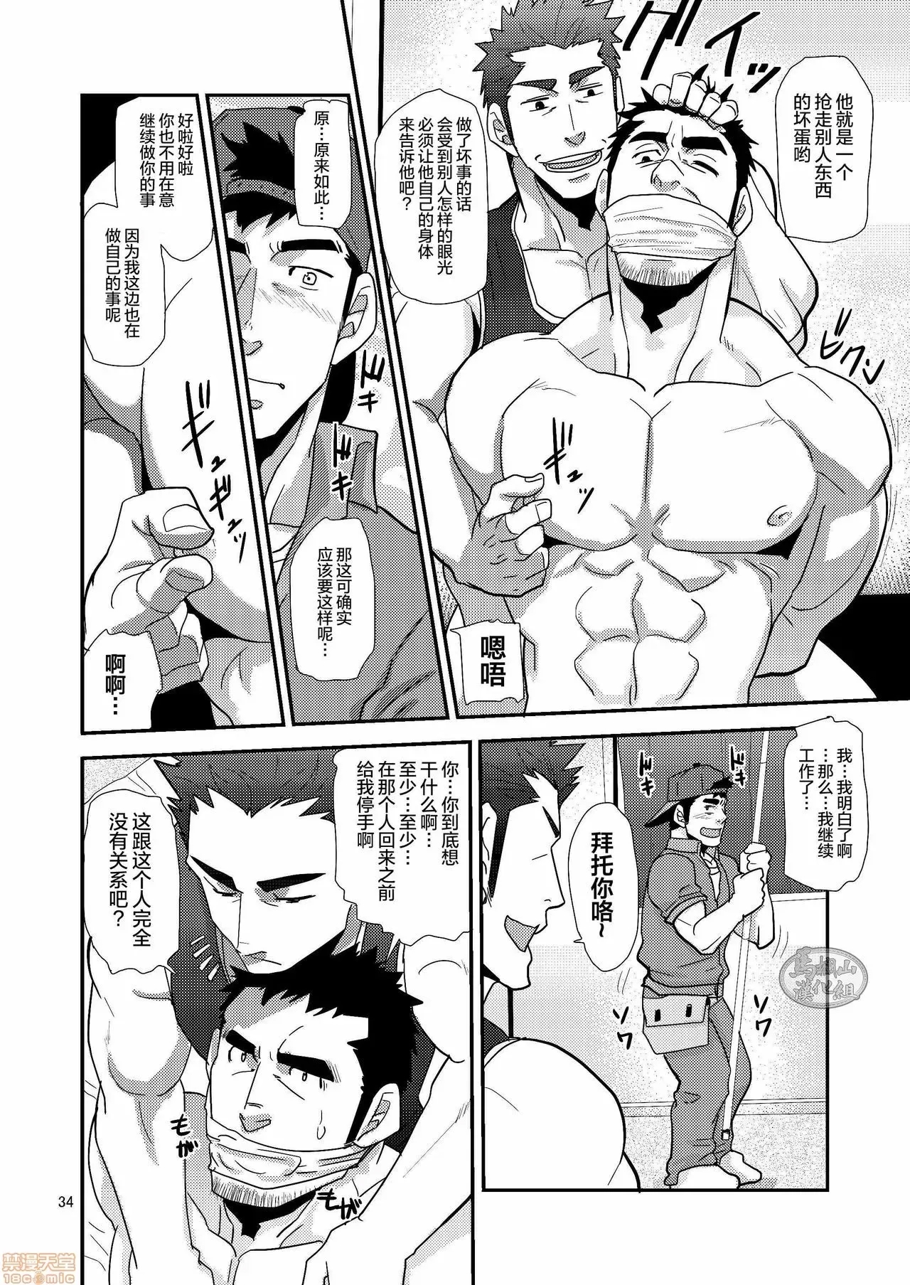 第 34 页