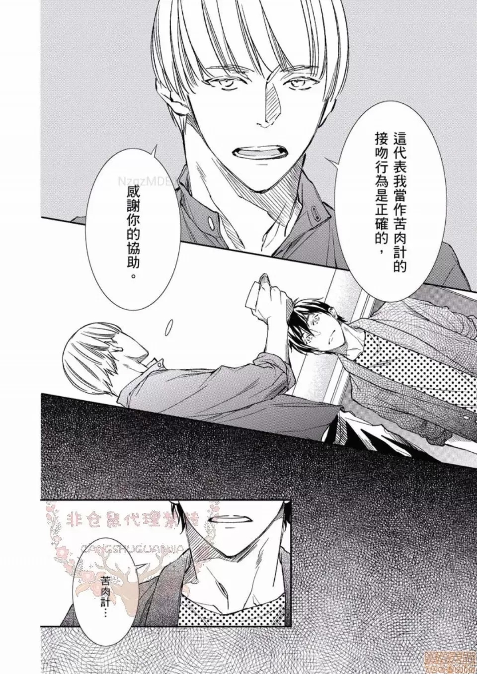 第 70 页