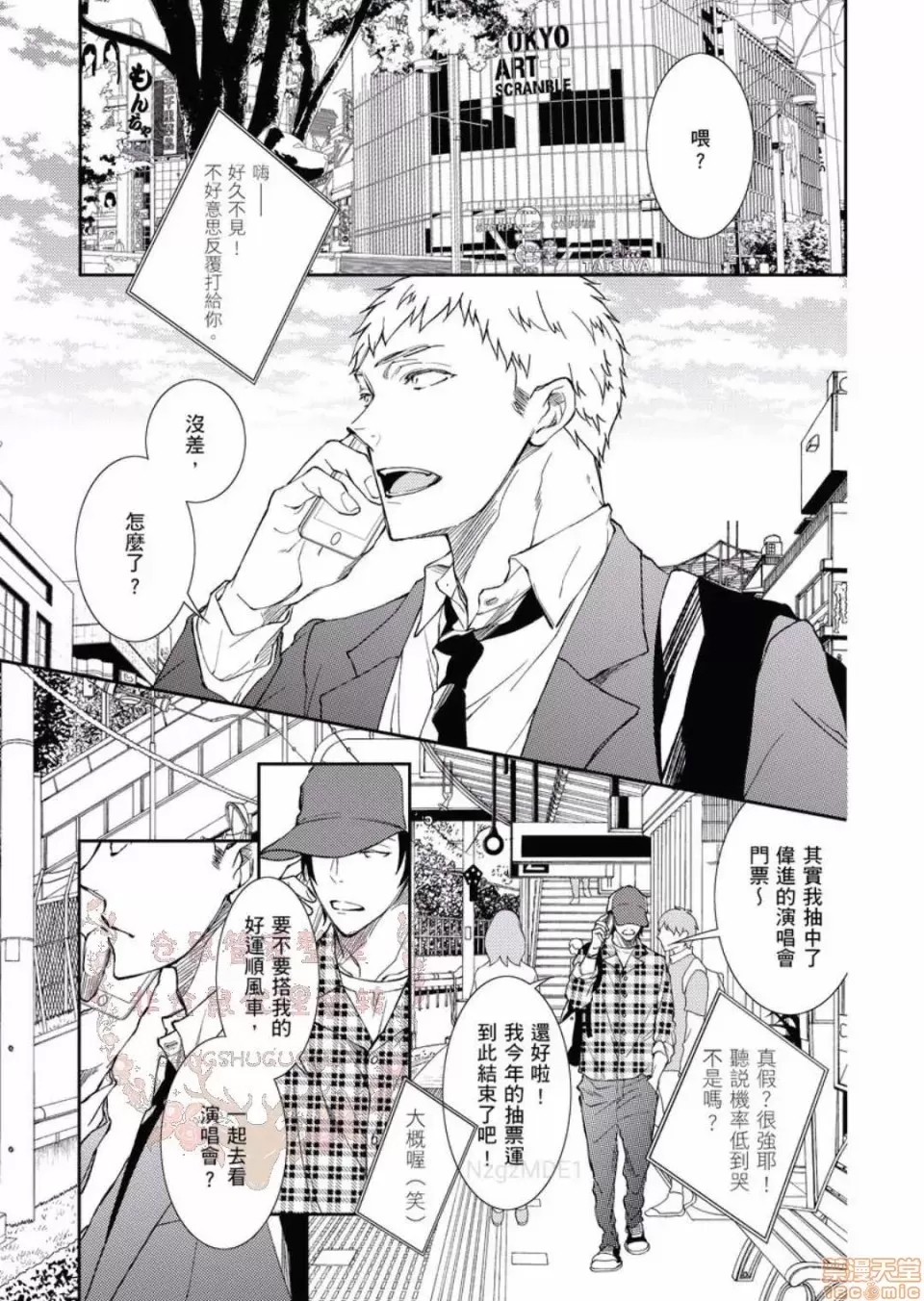 第 80 页