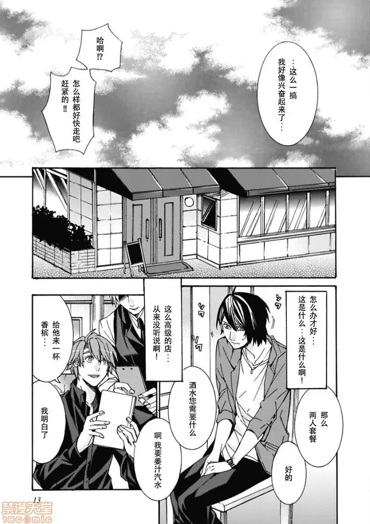 第 13 页