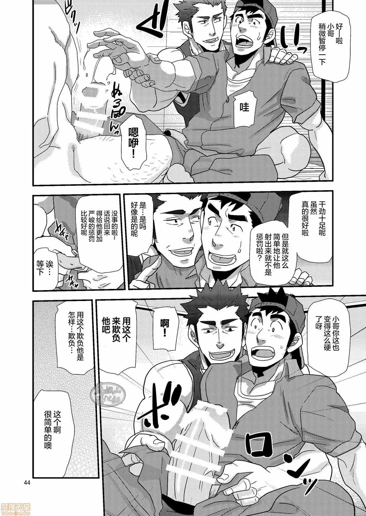 第 44 页