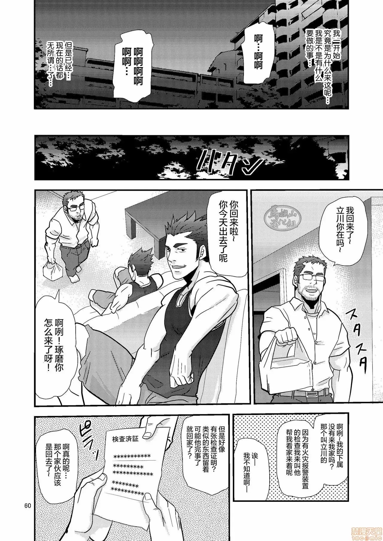 第 60 页