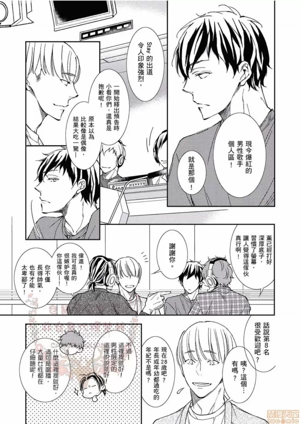 第 133 页