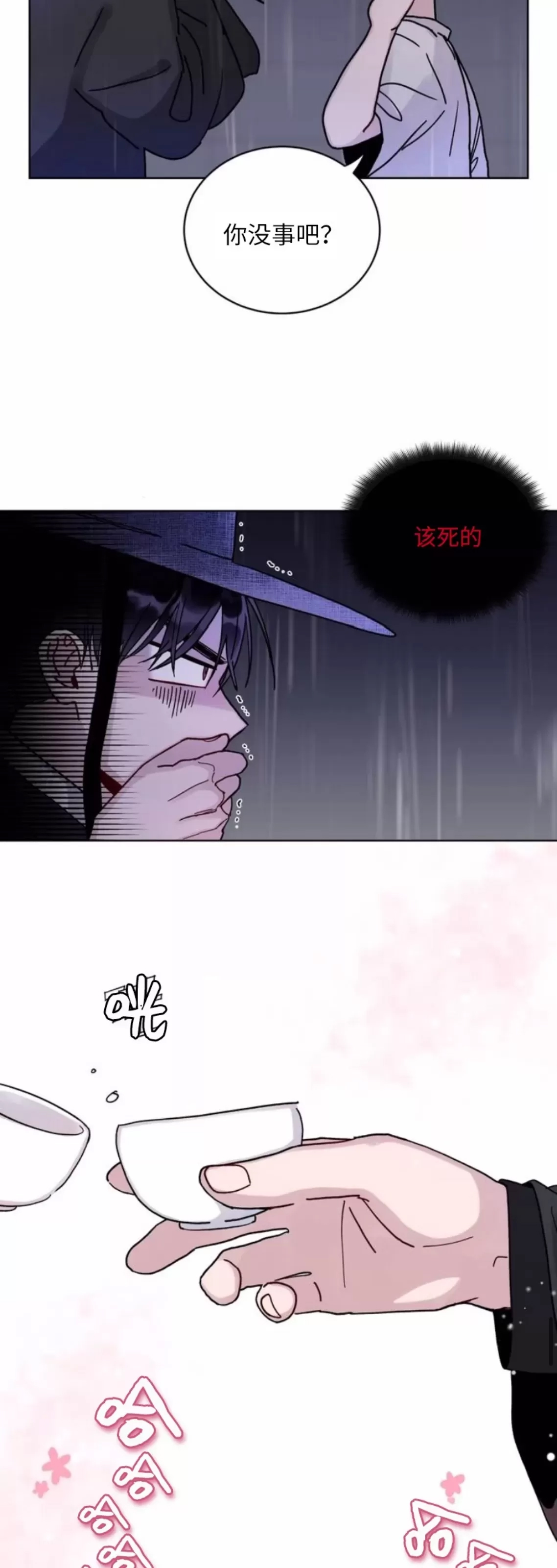 第 38 页