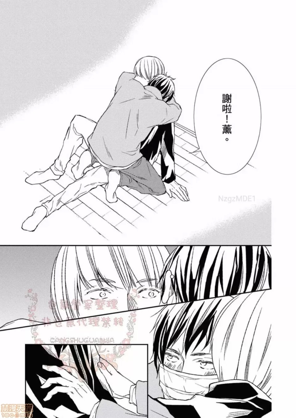 第 38 页