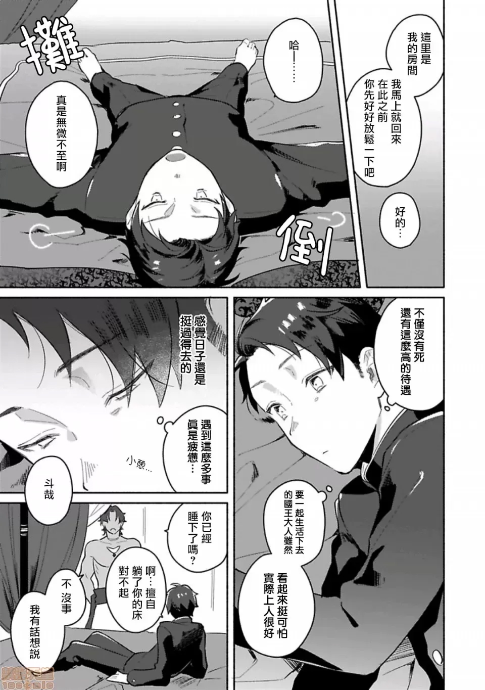 第 11 页