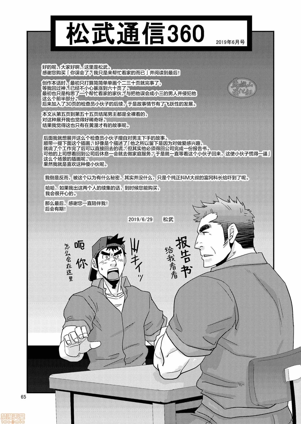 第 65 页